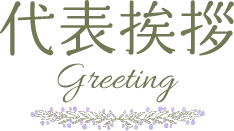 想い-Message-