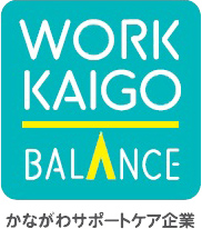 かながわサポートケア企業