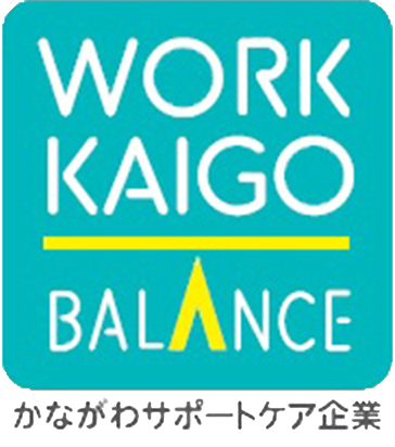 かながわサポートケア企業ロゴ